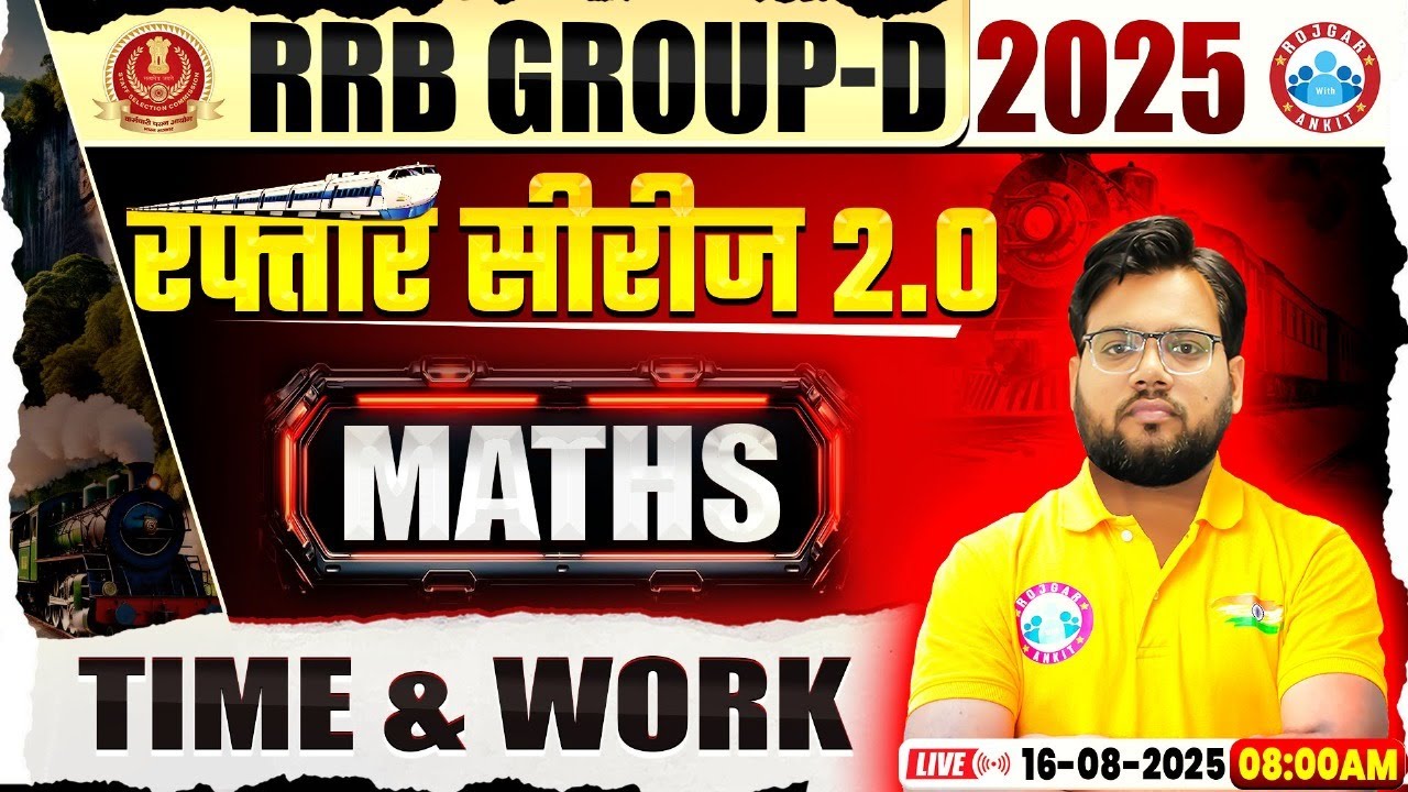 RRB Group D Maths Class 2025 | Time & Work | RRB Group D Maths MCQs By Aakash Sir