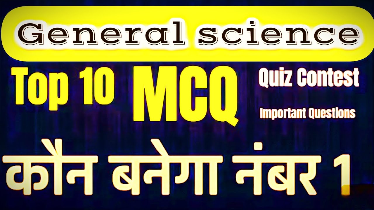 General science | TOP MCQ #allcompetitiveexams #science #mcqsquiz #quizchallenge 