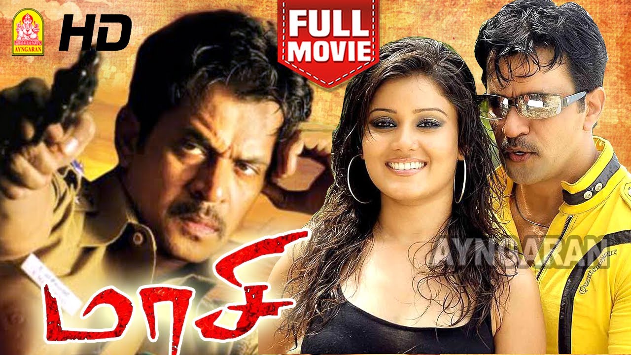 Maasi HD Action Full Movie | மாசி | Arjun Sarja | Archana Gupta | Pradeep Rawat | Kota Srinivasarao