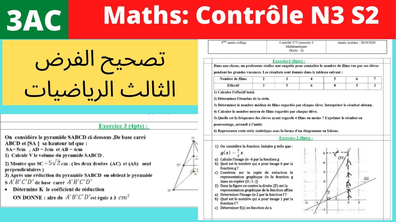 Contrôle 3 maths 3ème année collège semestre 2. تصحيح الفرض الثالث الرياضيات