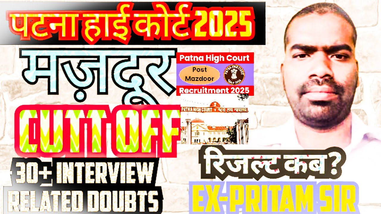 Patna High Court Mazdoor Cut off | Patna High Court Mazdoor Interview | Patna Court Mazdoor Result==