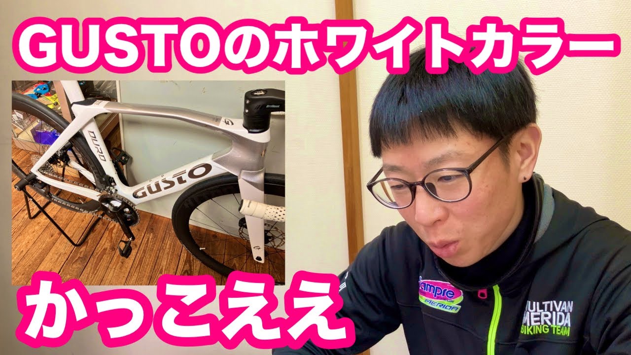コスパ最強レベルの【 GUSTO・DURO EVO DISC SPORT ULTRA 】のホワイトカラーがカッコ良すぎ！！