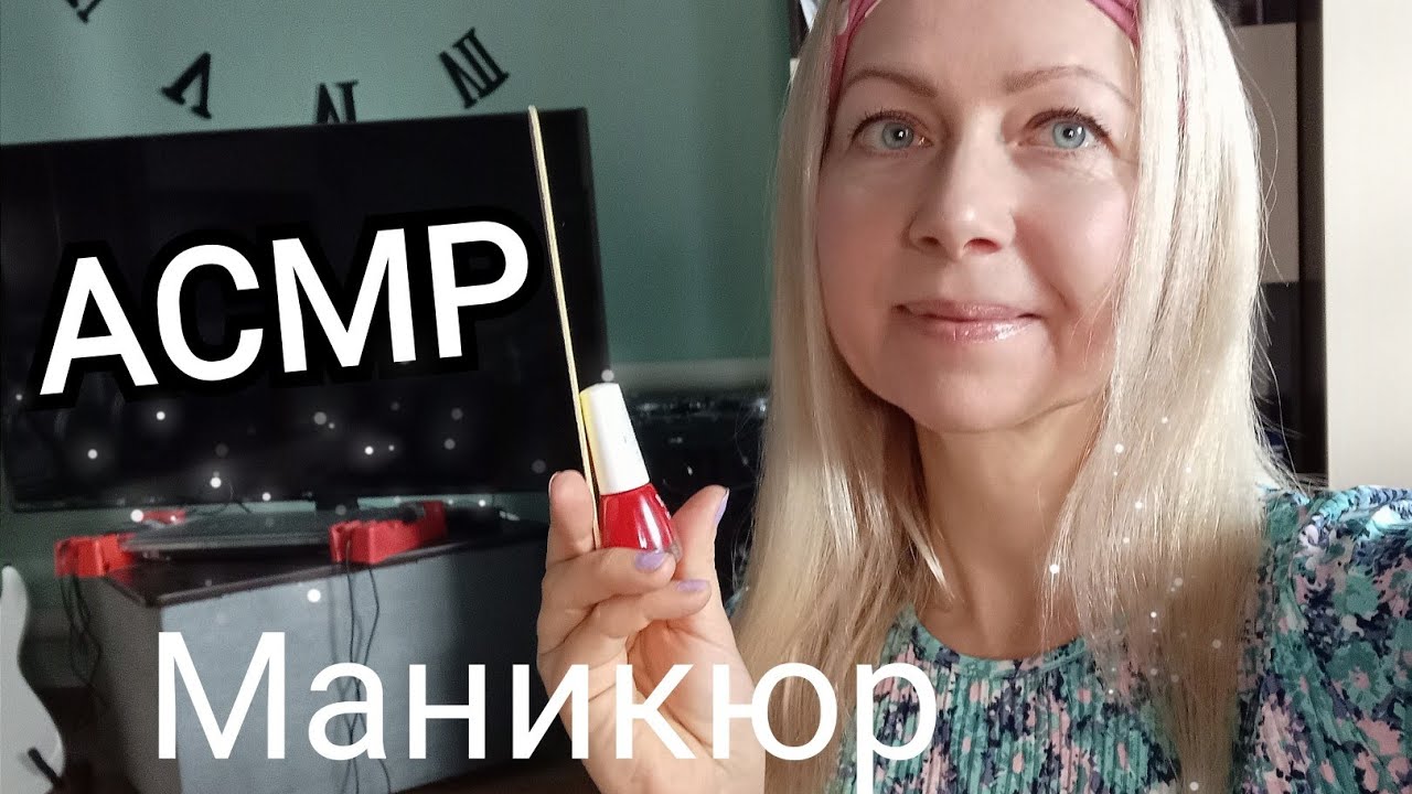 АСМР Маникюр нежный. Уход за руками.(Ролевая Игра) Шёпот.