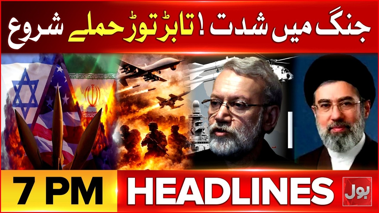 Iran And US War Updates | Iran Launches Missile Attacks on Israel | BOL News Headlines At 7 PM