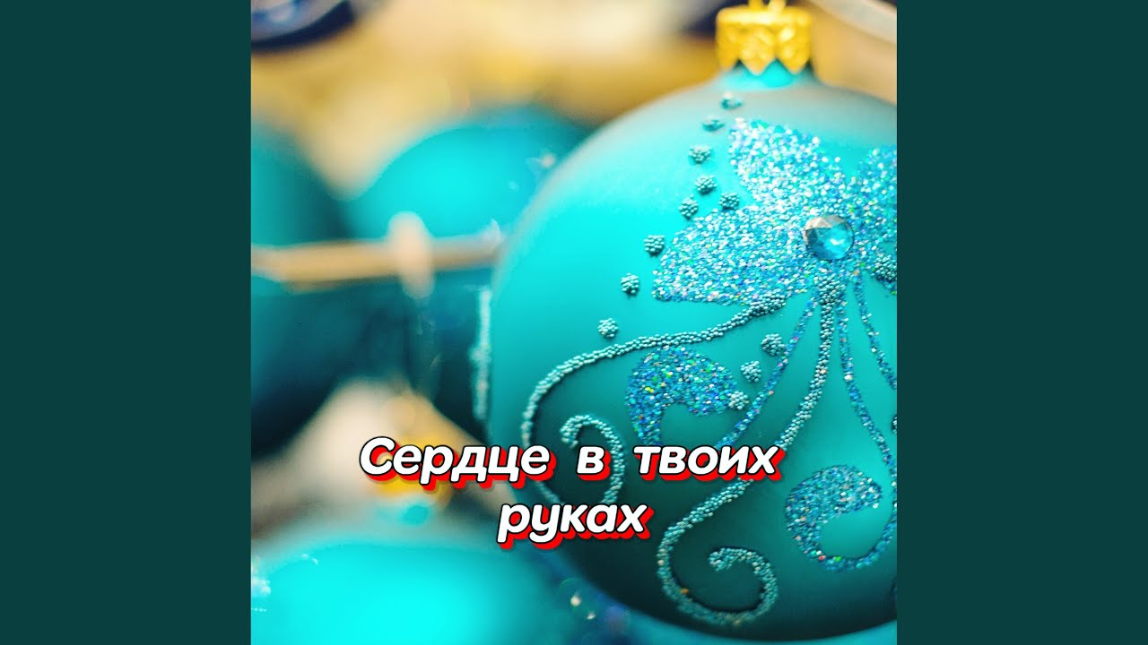 ЗВЁЗДЫ ГАСНУТ