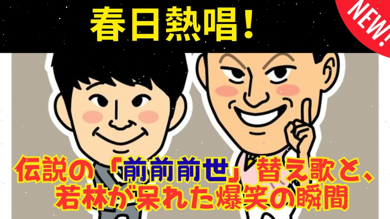 [CMなし] 前前前 前前前 前前前前前前世