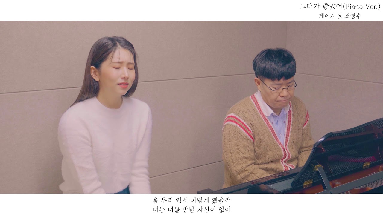 [Special clip]  케이시 (Kassy)_'그때가 좋았어' (The day was beautiful)