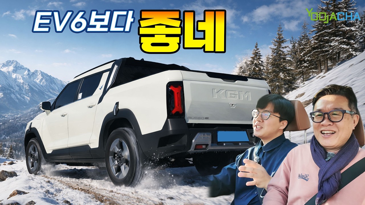 EV6는 절대 따라 할 수 없는 무쏘EV의 이것!!  EV6차주가 살펴봤습니다.