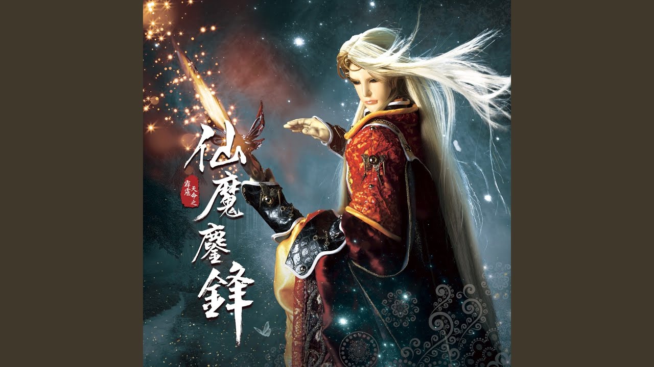 決戰天下問頂峰