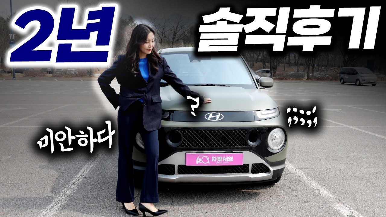 경차 캐스퍼&hellip;. 오래타면 원래 이런가요?