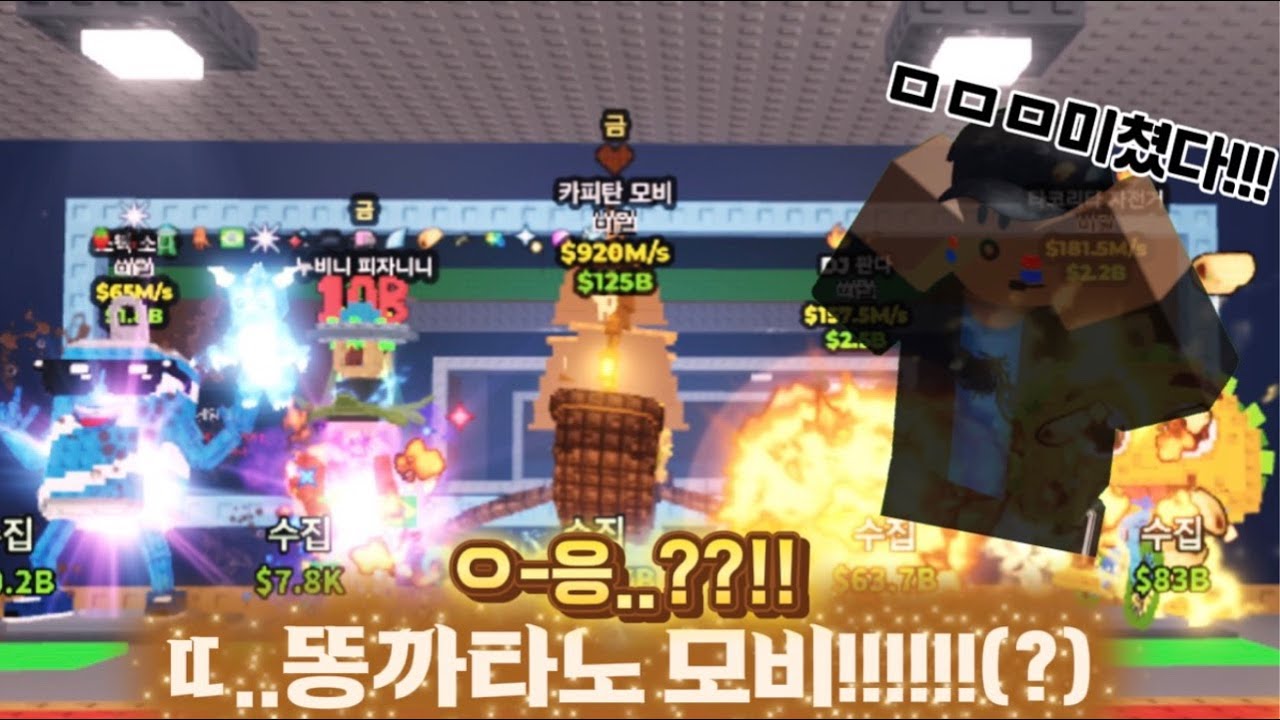 라시크릿 4마리, 328.1m 라스 시스로 920m 똥까타노 모비(?) 구했습니다!!! 근데..이거 제가 손 아니겠ㅈ- (거래, 듀얼, 중계 봐주는 방SONG!!!!!)