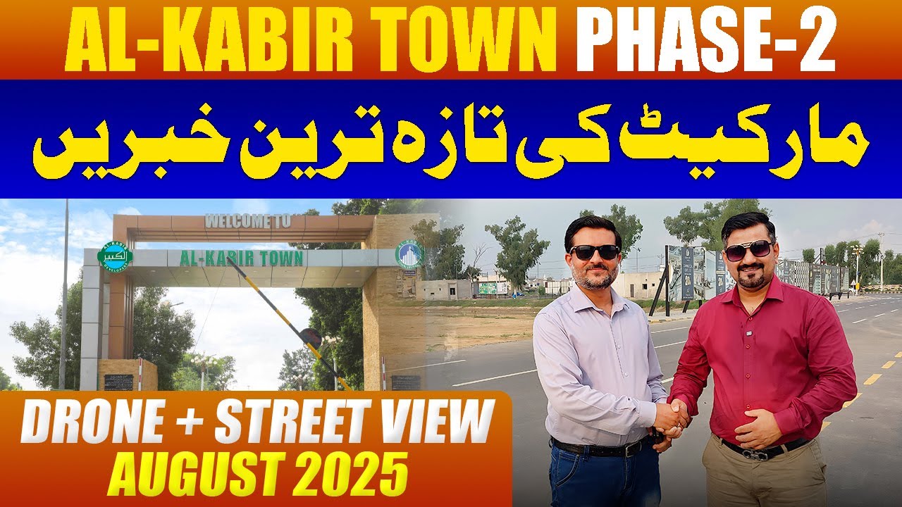 Al Kabir Town Phase 2 | Drone + Street View | August 2025 | Complete Details | Best Video