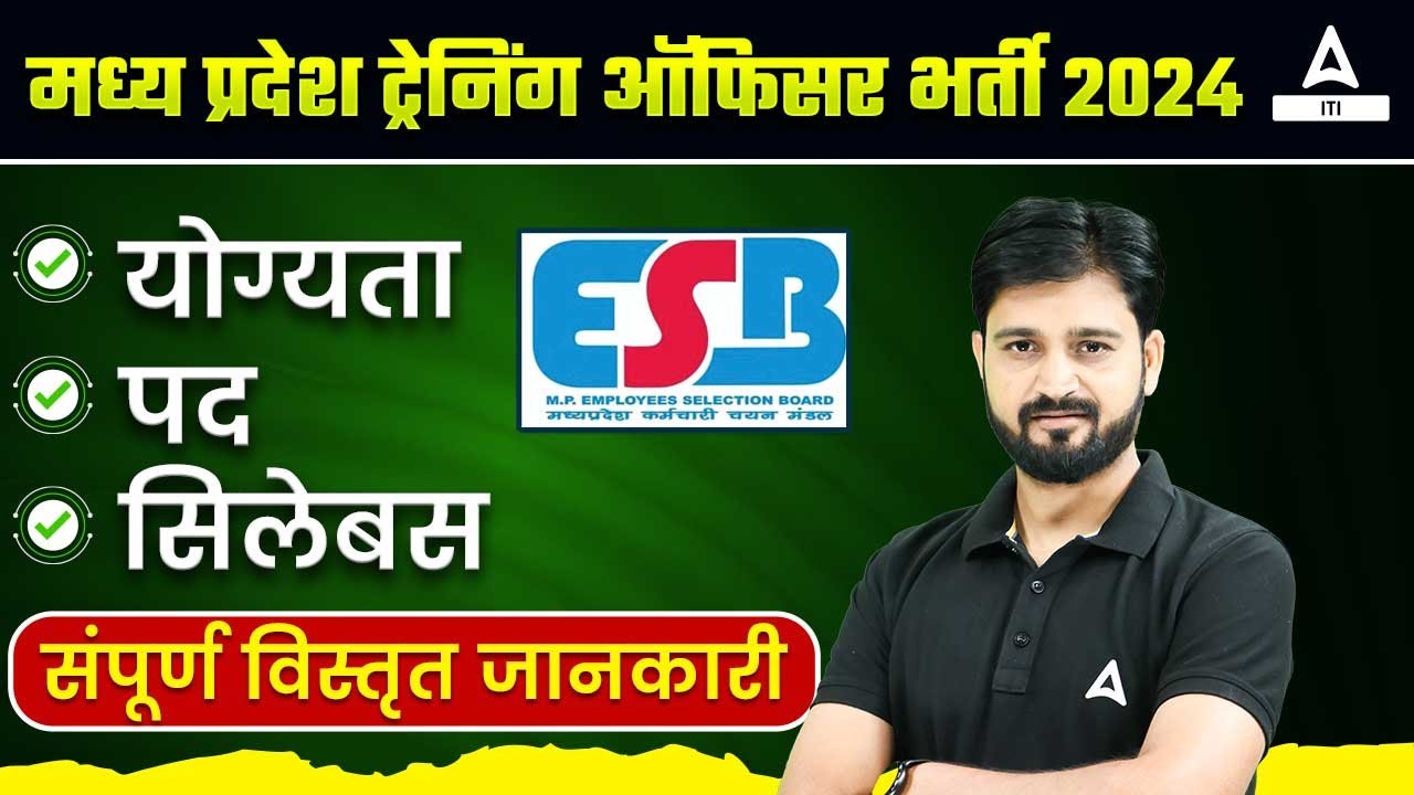 ITI TO Vacancy 2024 in MP | MP ITI TO Vacancy, Syllabus, Eligibility, Posts | Full Details