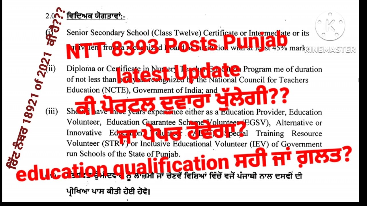 NTT 8393 Posts latest update Recruitment Punjab
