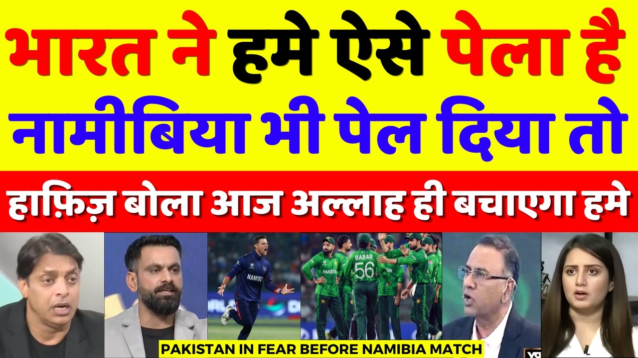 Mohammad Hafeez Crying Namibia Will Destroy Pakistan Like India | Pak Vs Nam T20 WC | Pak Reacts