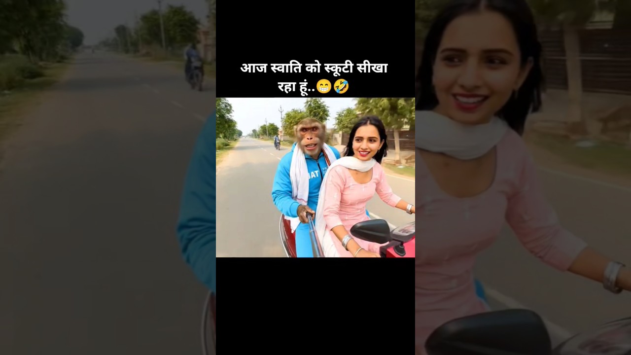 Monkey Vlog - Aaj Swati Ko Scooty Seekhai 😁 #monkeyvlog #monkeyvlogger #ytshorts