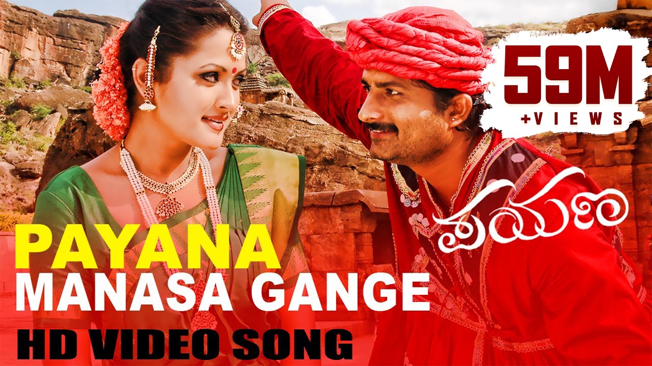 Manasa Gange - Payana - Movie | Sonu Nigam | V. Harikrishna | Ravishankar, Ramanithu | Jhankar Music