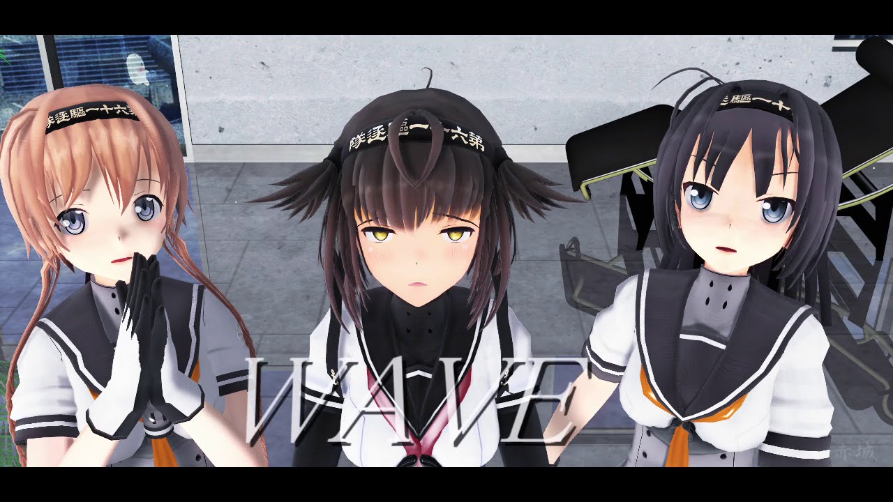 【MMD艦これ】秋月型で『WAVE』