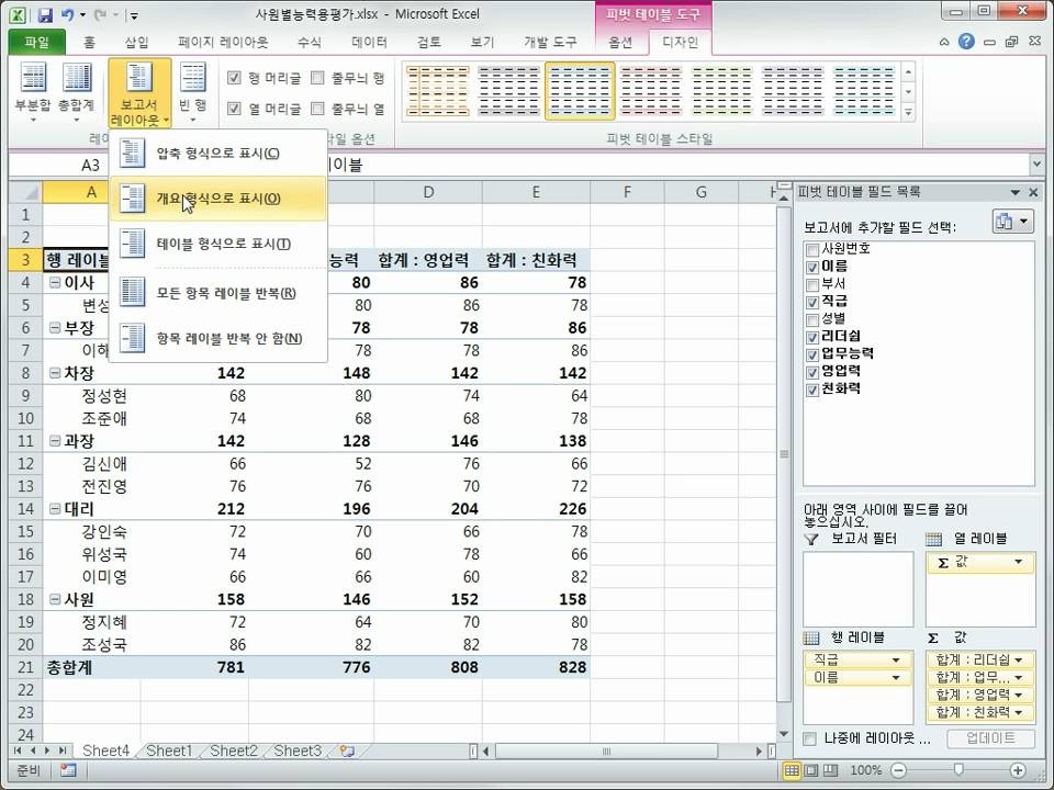 보고듣고따라하는엑셀2010_샘플동영상.avi