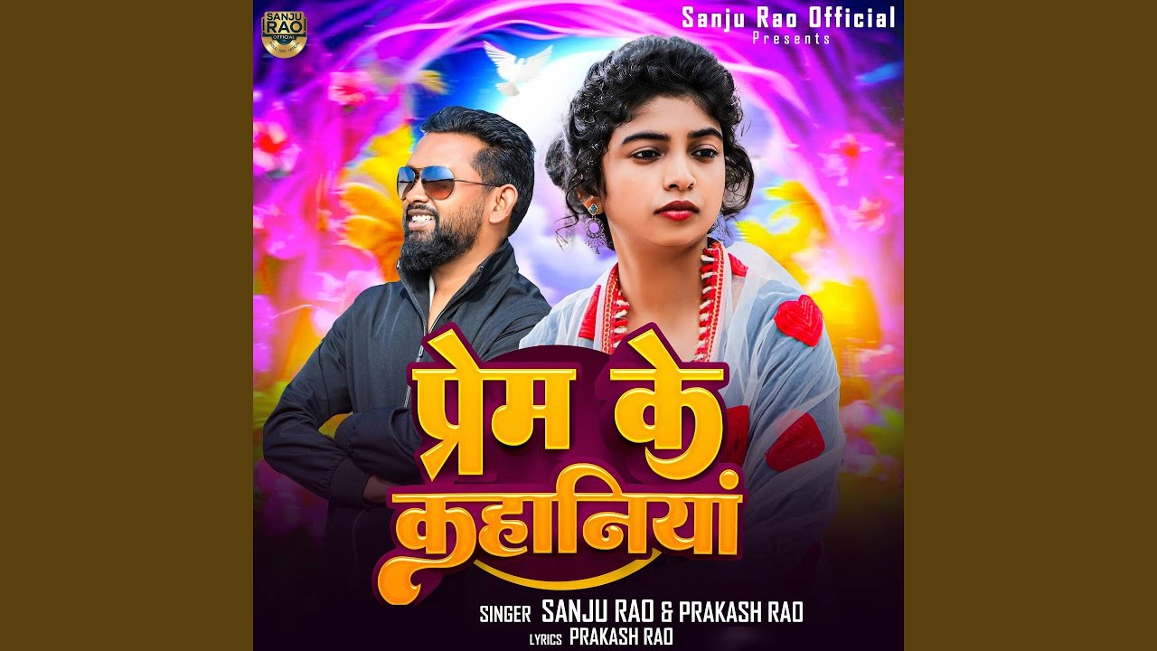 Prem Ke Kahaniya