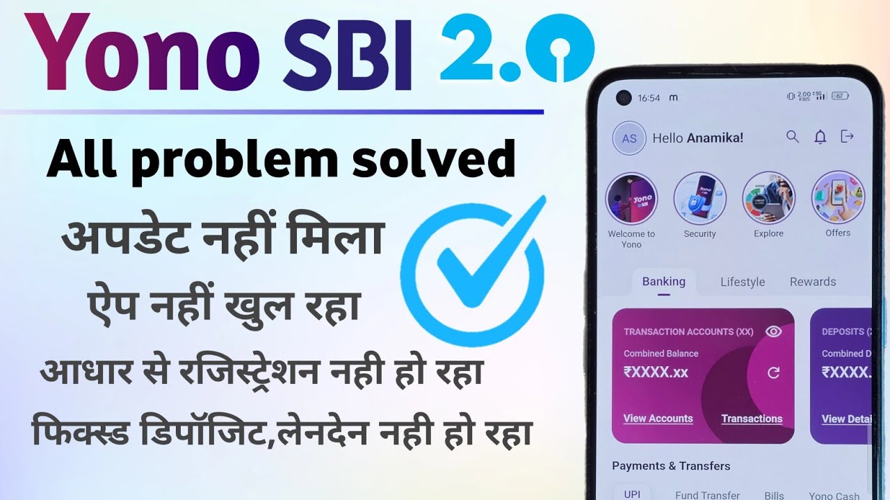 Yono SBI 2.0 all problem solved. yono SBI 2 download/update. Yono SBI2 में आधार से रजिस्ट्रेशन करें।