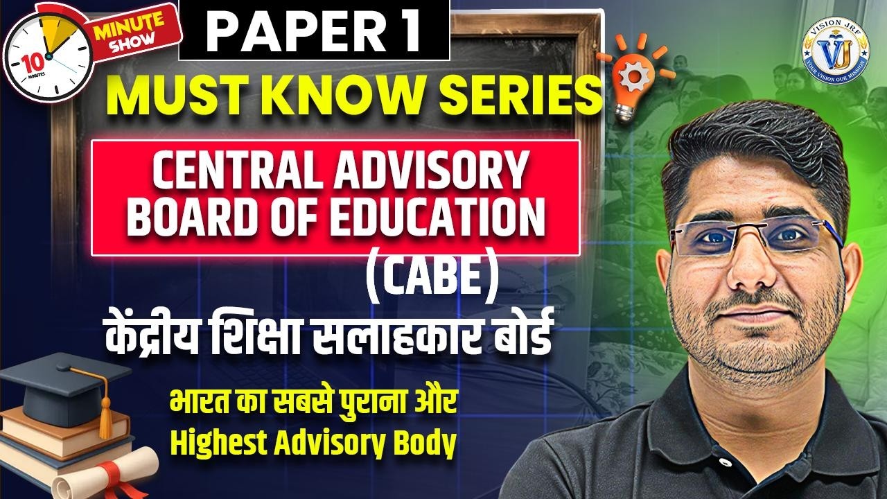 UGC NET Paper 1 2026 CABE Explained | Central Advisory Board of Education| Must Know Series Shiv Sir