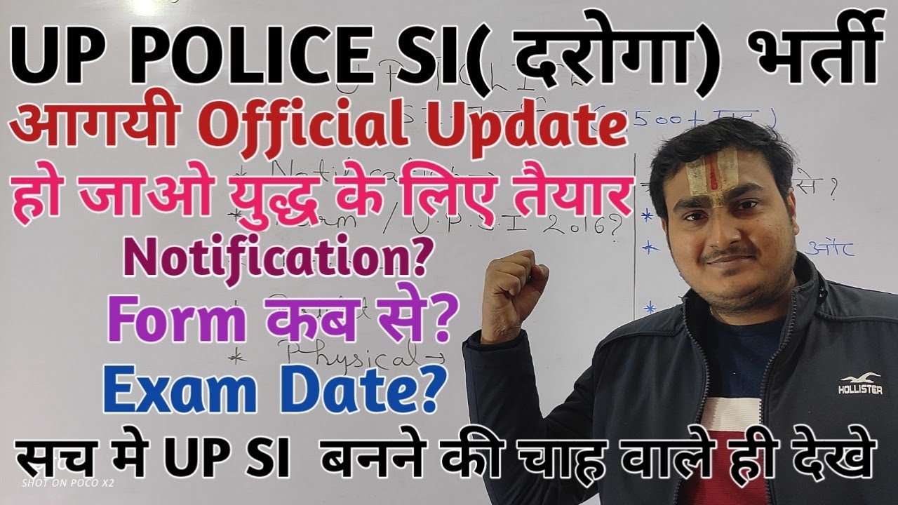 UP POLICE SI( दरोगा) Notification Official Update।। UPSI भर्ती 2021।।UP SI🔥🔥🔥