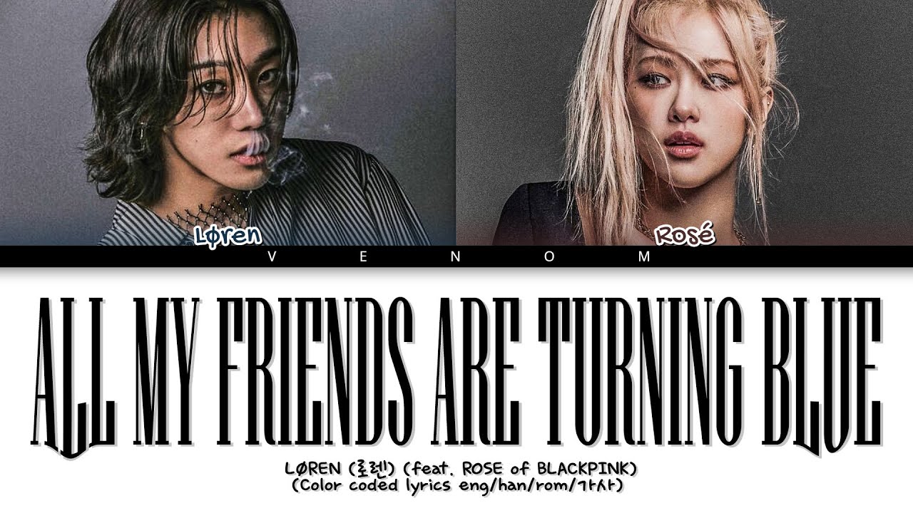 L&Oslash;REN 로렌 All My Friends Are Turning Blue (feat. ROS&Eacute; 로제) (Color coded lyrics eng/han/rom/가사)