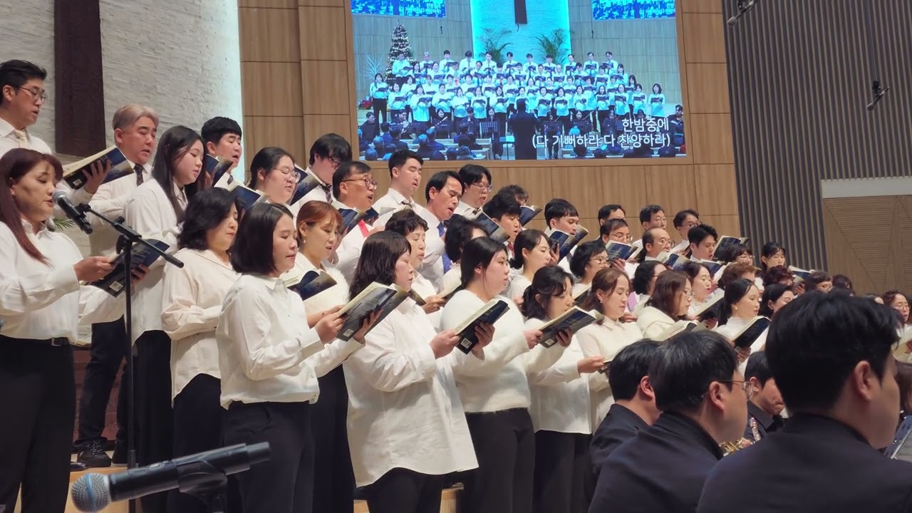 2025년 산곡감리교회 성탄절칸타타(솟아나는 기쁨)