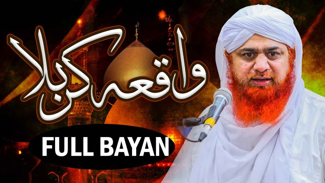 Waqia Karbala | Muharram 1442 | Maulana Imran Attari
