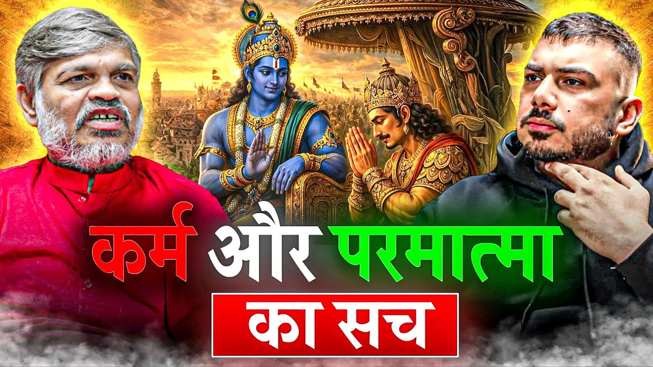 Karm Se Parmatma Tak — Geeta Ka Sabse Bada Rahasya 😳 | The Real One Clips
