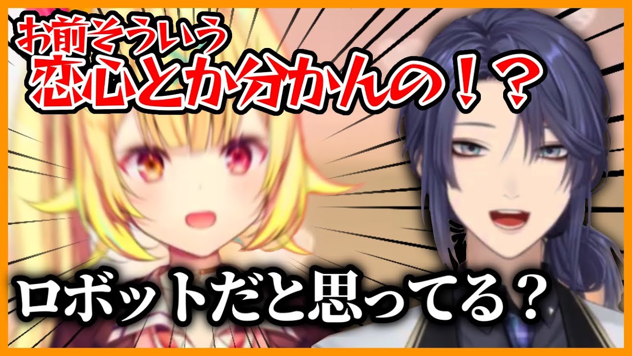 【握手】全く合わないかと思いきや人生観で意気投合する2人(長尾景／星川サラ)【にじさんじ切り抜き】