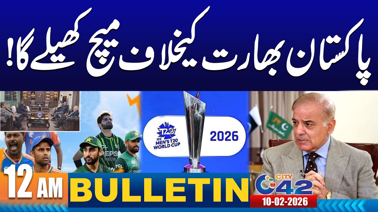 12AM News Bulletin | 10 February 2026 | City 42
