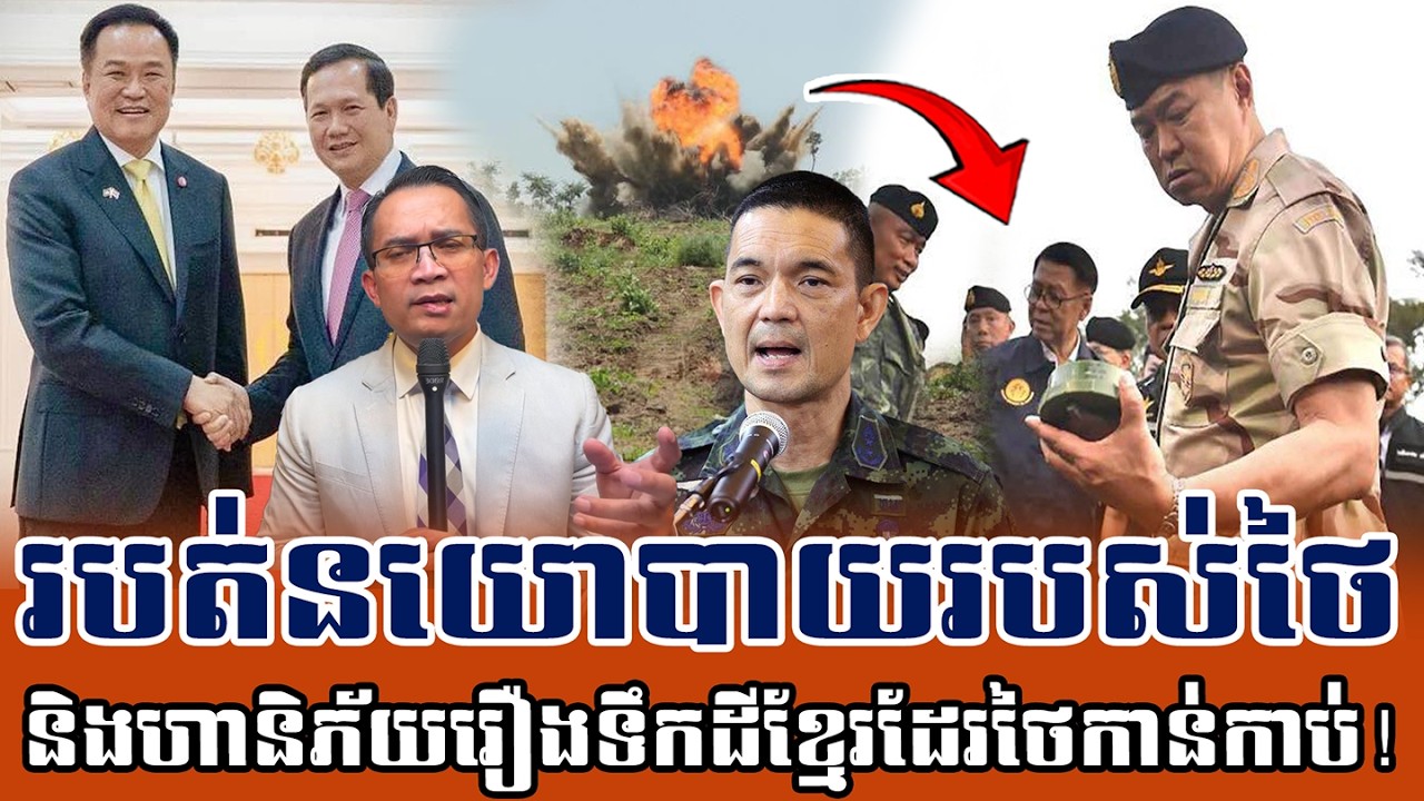 ❤️10/02/2026 |​ Mr. Muong Nareth Live Talk Show | Khmer News | CHAB MEAS