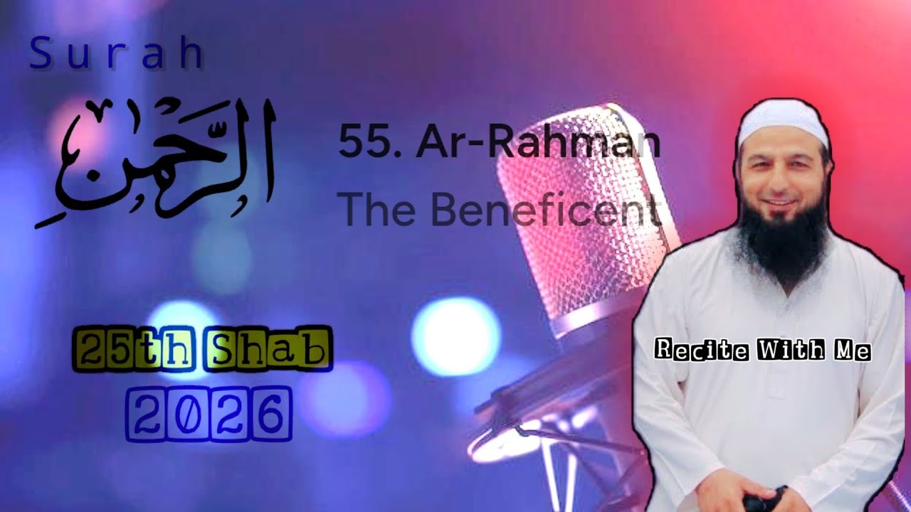 Surah Rahman ٱلرَّحْمَـٰنُ By Qari Abdul Qayoom hfz• Emotional Recitation 25th Shab 2026 #arrahman 