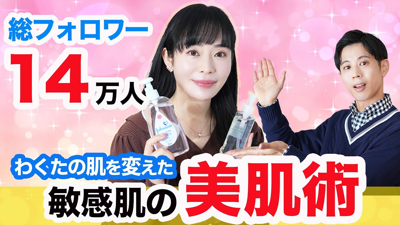 敏感肌でも美肌を保つスキンケア！mimiさんの洗顔術を大公開（オイル洗顔）