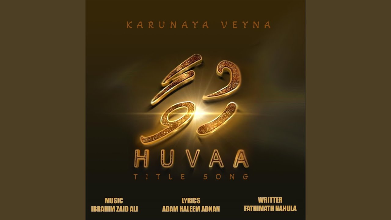 Karunaya Veyna (From “Huvaa”)