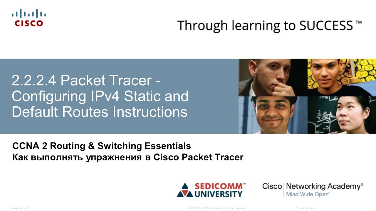 Курс Молодого Бойца Часть 2 2020 CCNA 2 RSE 2.2.2.4 Packet Tracer - Настройка статических маршрутов