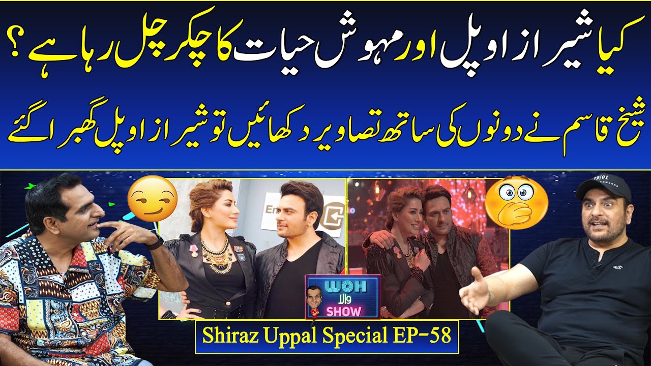 Woh Wala Show | Shiraz Uppal | Sheikh Qasim | S01 EP-57 | Full Show |MYK News Tv