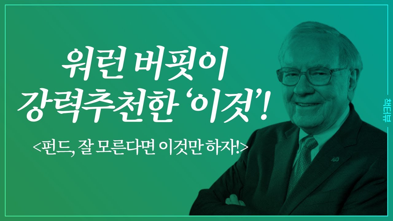 부자가 되는 가장 빠른 방법 (김성일)