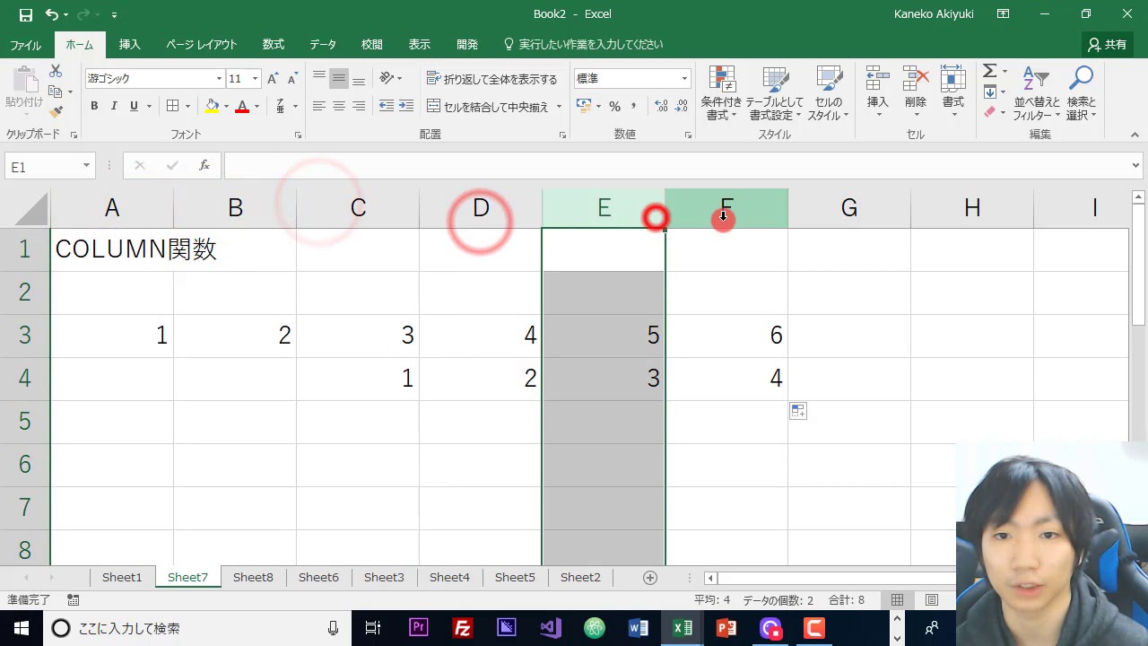 Excel COLUMN関数の使い方【列番号を表示する】