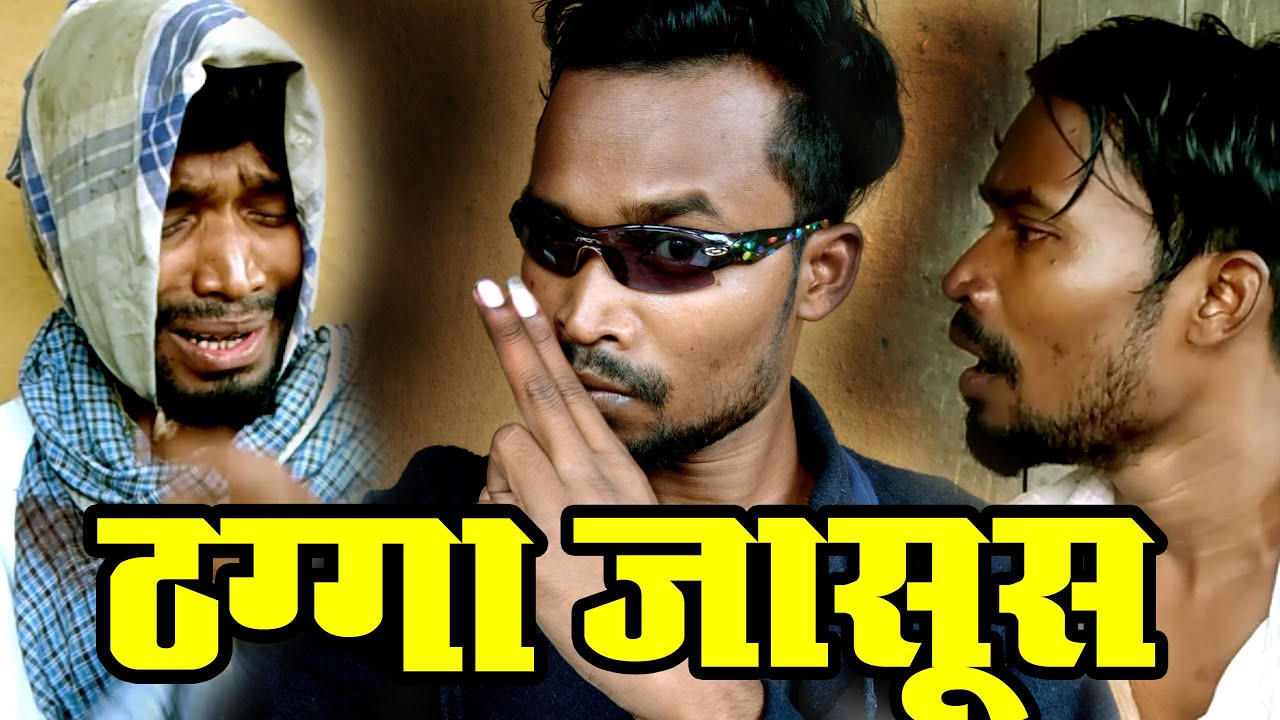 THAGGA JASOOS||CG COMEDY||By Amlesh Nagesh & CG ki VINES