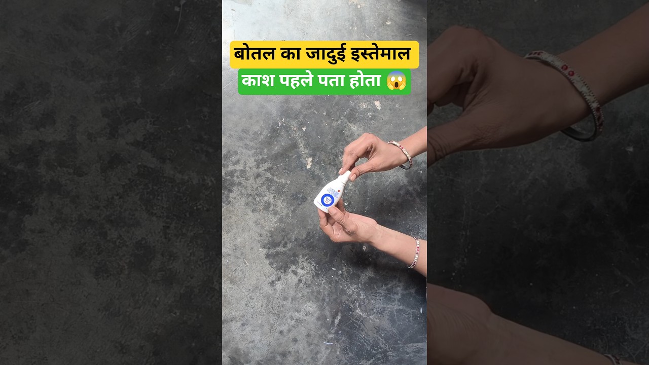 बोतल से बचाए हजारों 😱 काश पहले पता होता bagcuttingandStitching 