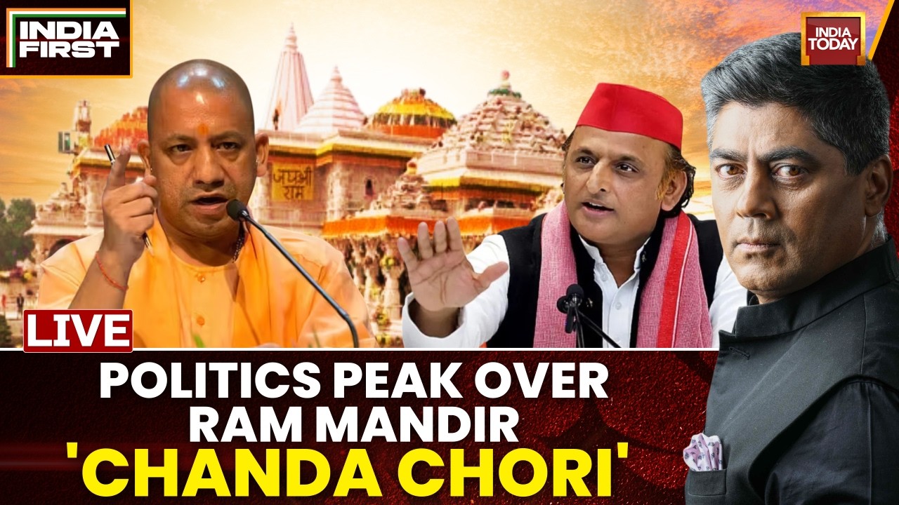 Ram Mandir Donation Row LIVE: Politics Peak Over 'Chanda Chori' | Yogi Adityanath vs Akhilesh Yadav