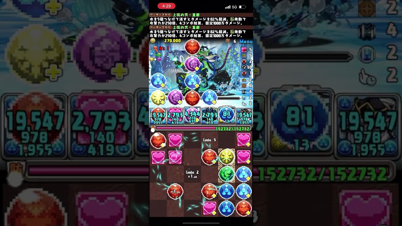 フロウス降臨を童磨で部位100‼️全員ワンパン‼️1コンボだけ‼️5分30秒くらい‼️