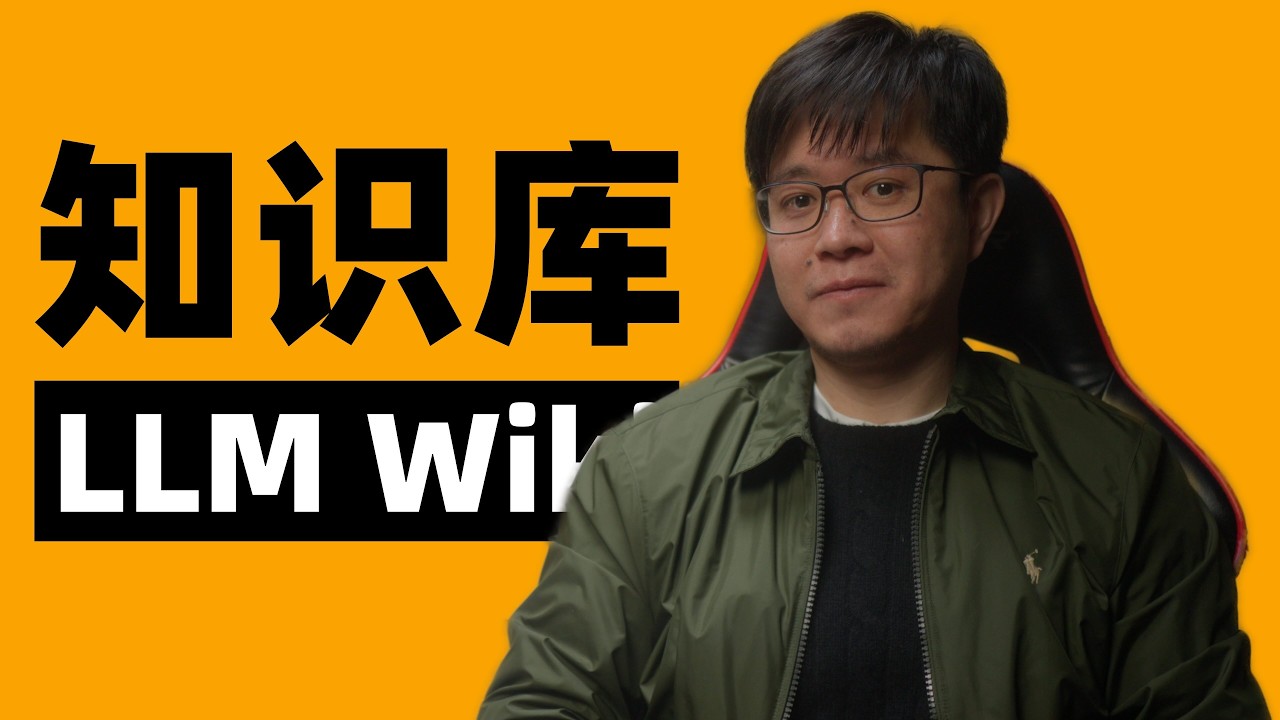 真正的AI知识库