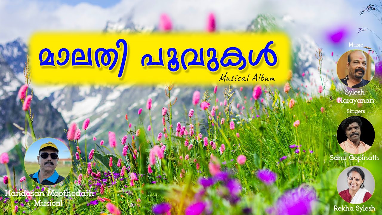 മാലതി പൂവുകൾ | Haridasan Moothedath | Musical Album