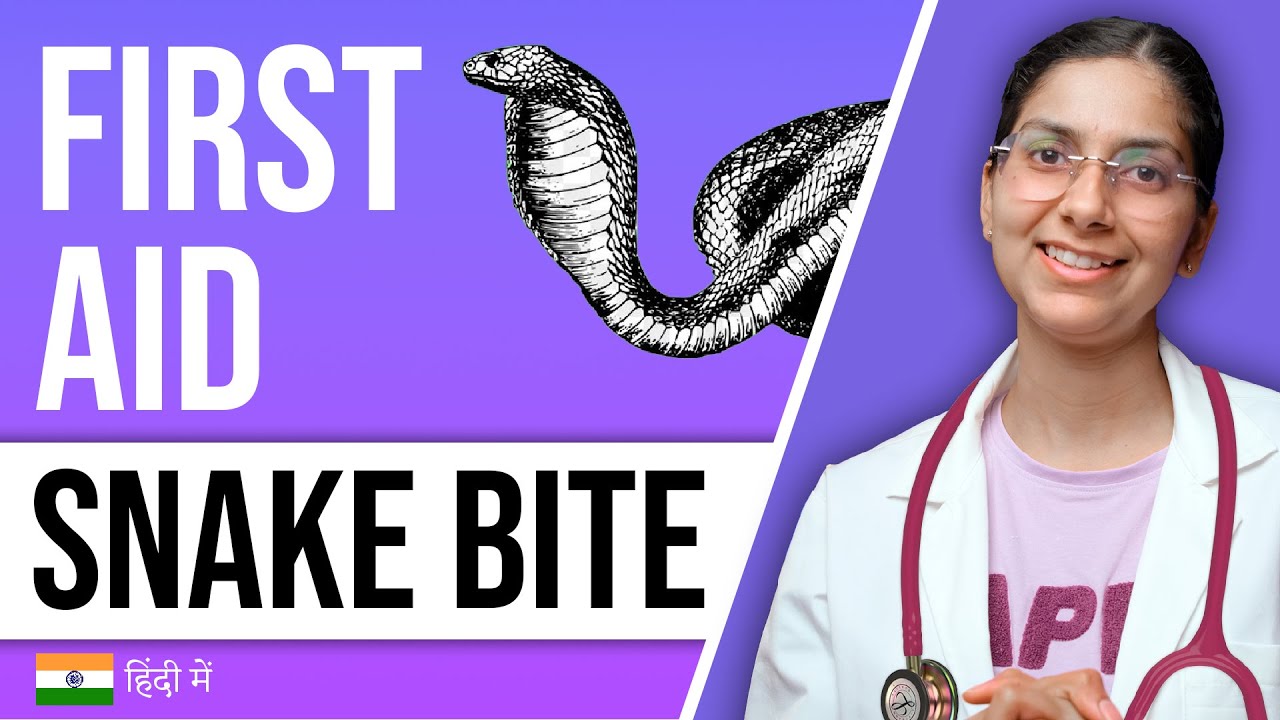 Snake Bite First aid | [First Aid - Snake Bite] | Dr Richa Tiwari