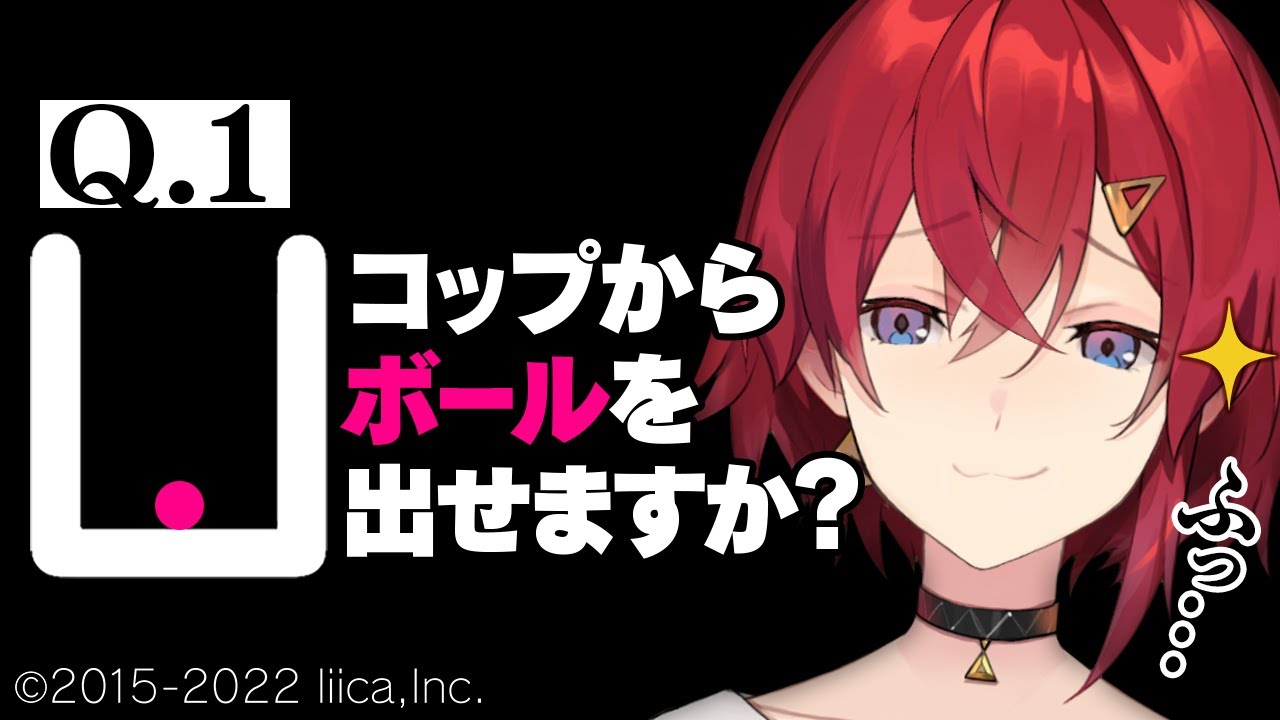 【Q REMASTERED】物理演算パズル？この天才錬金術師におまかせあれ😎【にじさんじ/アンジュ・カトリーナ】