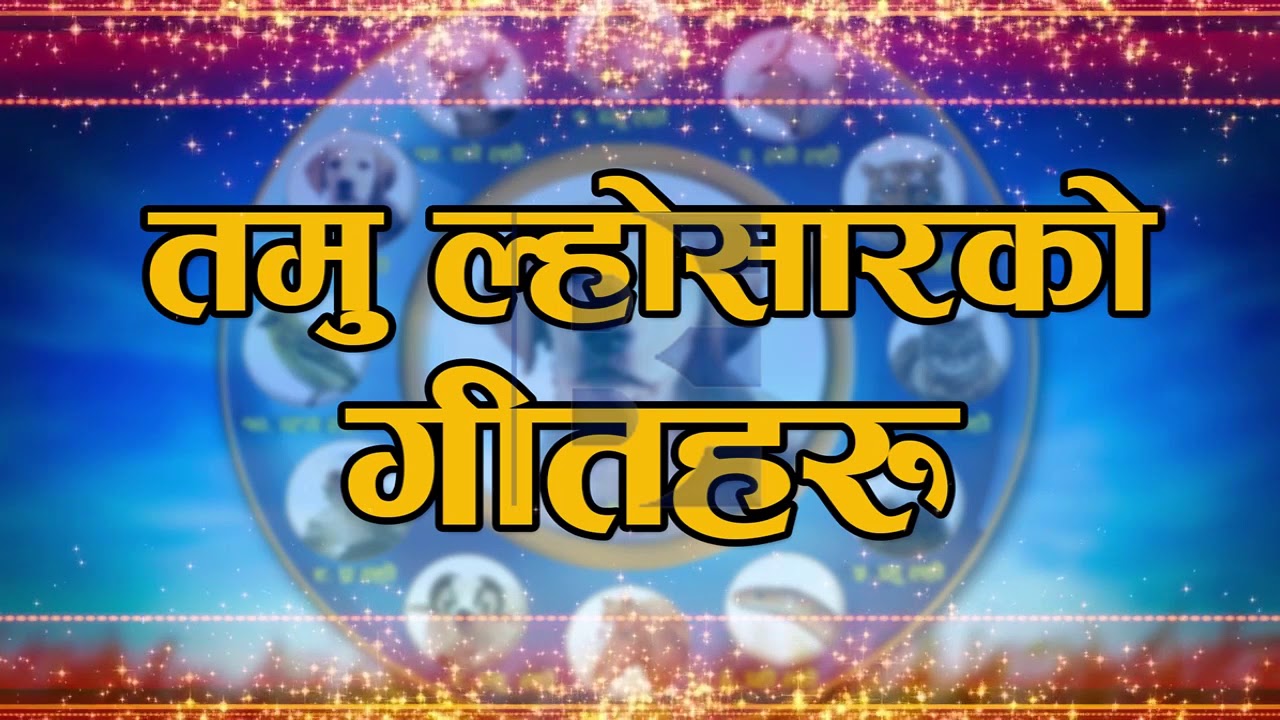 Tamu Gurung Lhosar Song Collection 2074